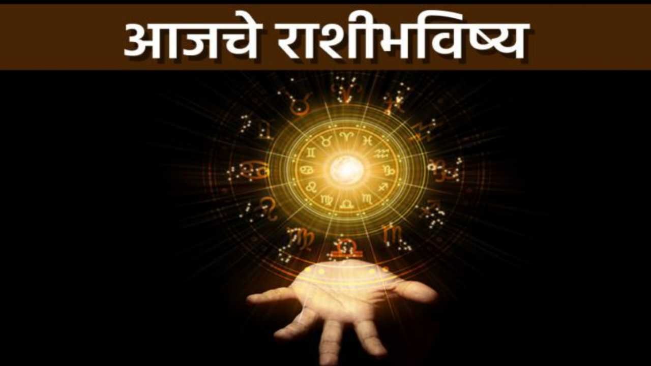 Rashi bhavishya