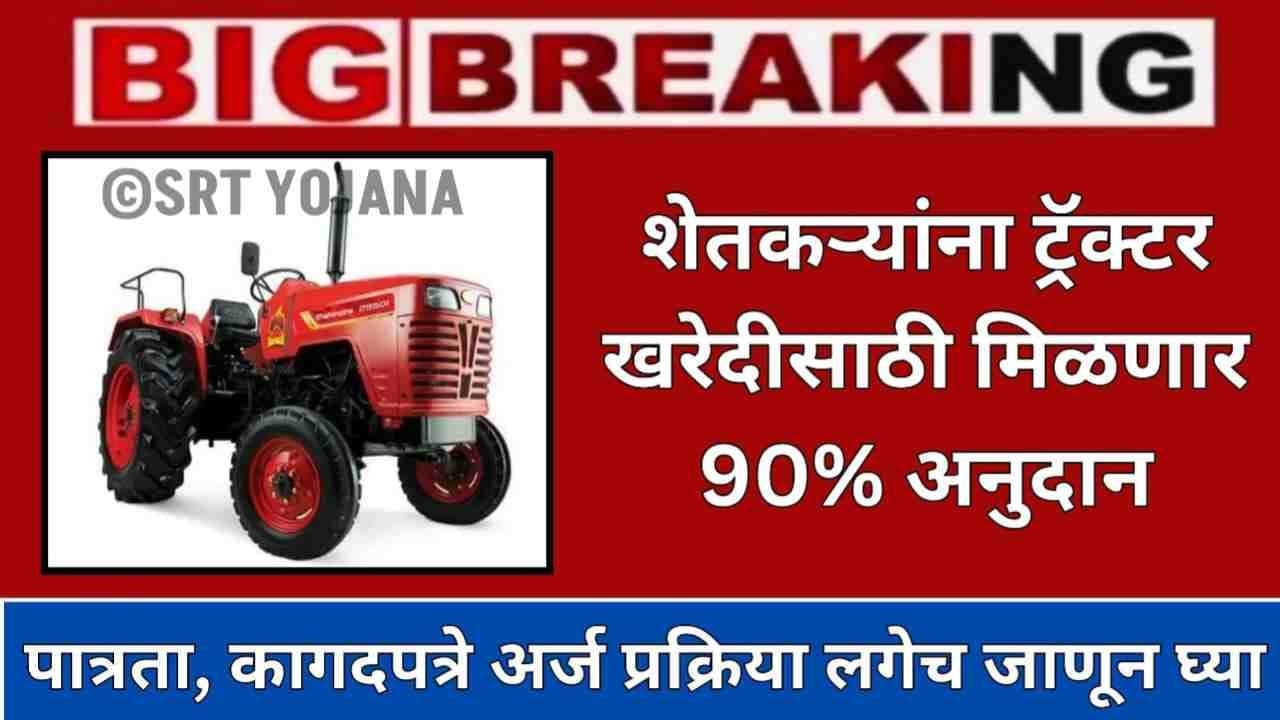 savitribai phule swadhar yojana